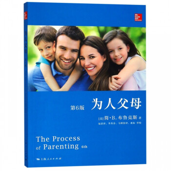 為人父母 為人父母