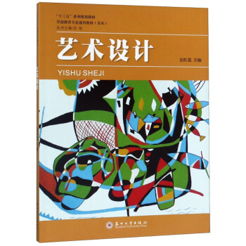 藝術(shù)設(shè)計(jì) 藝術(shù)設(shè)計(jì)