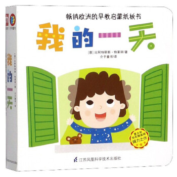 我的一天 我的一天