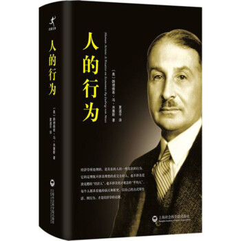 人的行為 人的行為