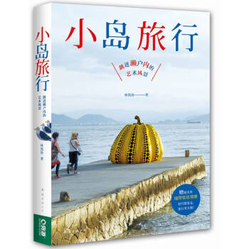 小島旅行 小島旅行