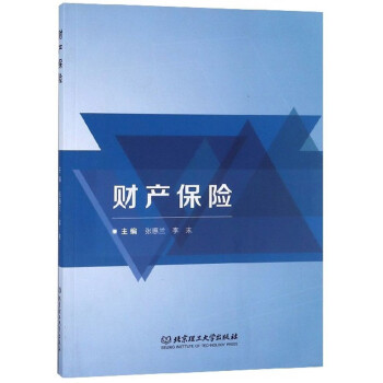 財產保險 財產保險