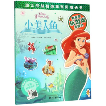 小美人魚 小美人魚