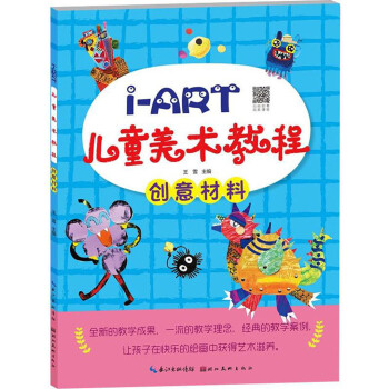 創意材料 創意材料