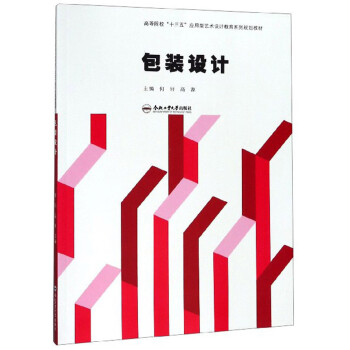 包裝設計 包裝設計