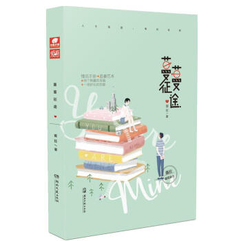 蔓蔓征途 蔓蔓征途