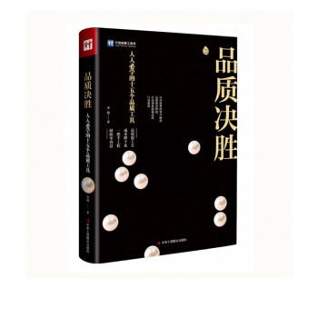 品質決勝 品質決勝