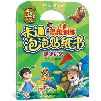 趣味挑戰 趣味挑戰