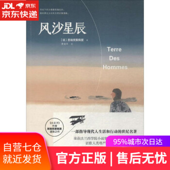 風沙星辰 風沙星辰
