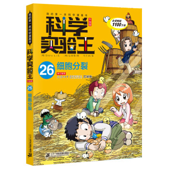 細胞分裂 細胞分裂