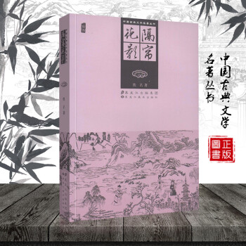 隔簾花影 隔簾花影