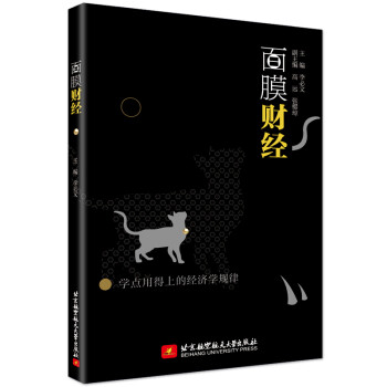 面膜財經(jīng) 面膜財經(jīng)