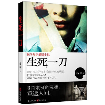 生死一刀 生死一刀