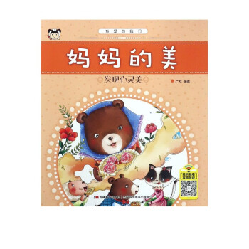 媽媽的美 媽媽的美