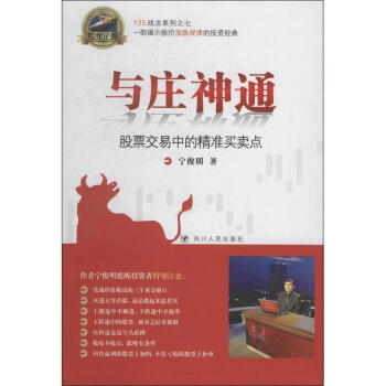 與莊神通 與莊神通