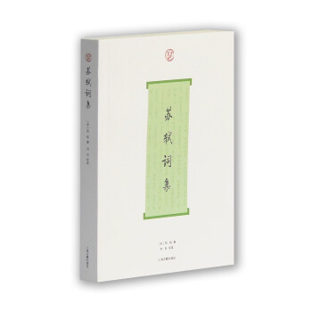 蘇軾詞集 蘇軾詞集