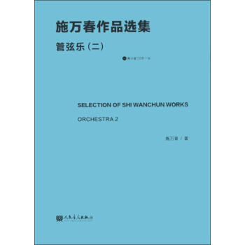 管弦樂2 管弦樂2