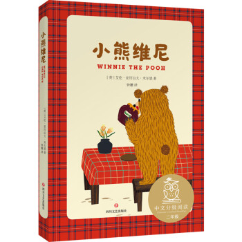小熊維尼 小熊維尼