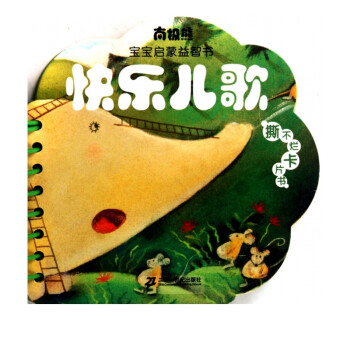 快樂兒歌 快樂兒歌