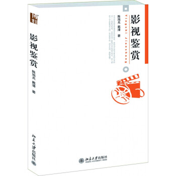 影視鑒賞 影視鑒賞