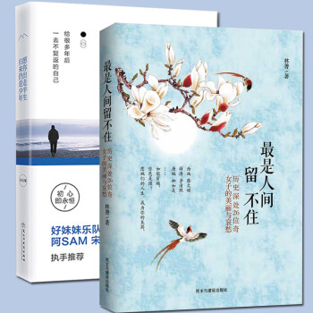 人間正道 人間正道