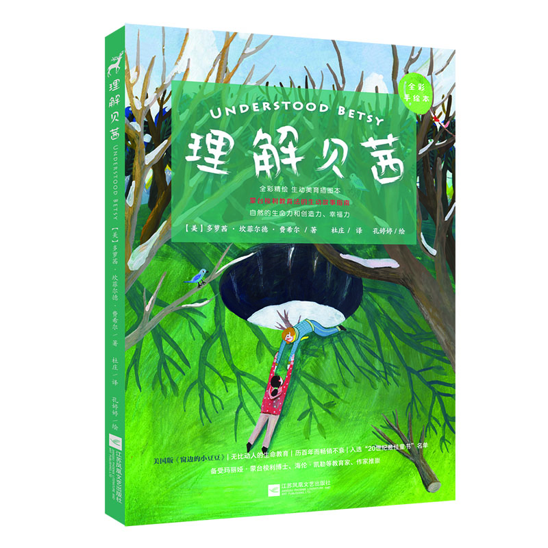 理解貝茜 理解貝茜
