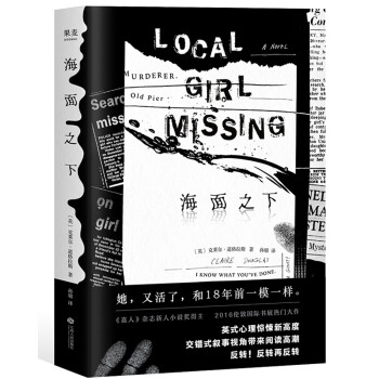 海面之下 海面之下