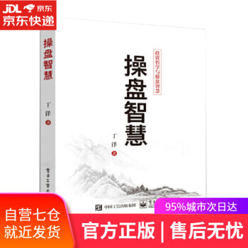操盤智慧 操盤智慧