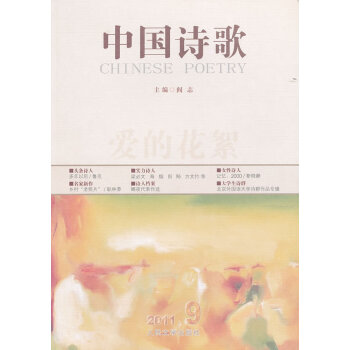 愛的花絮 愛的花絮