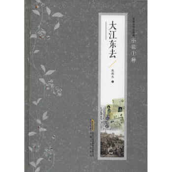 大江東去 大江東去