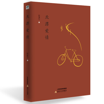 北漂愛情 北漂愛情