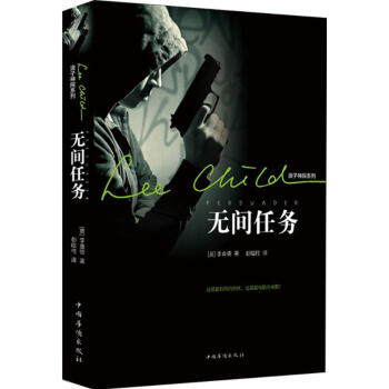 無間任務(wù) 無間任務(wù)