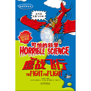 鏖戰飛行 鏖戰飛行