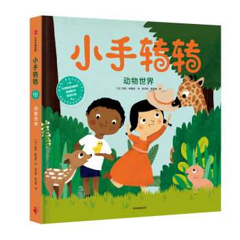 動物世界 動物世界