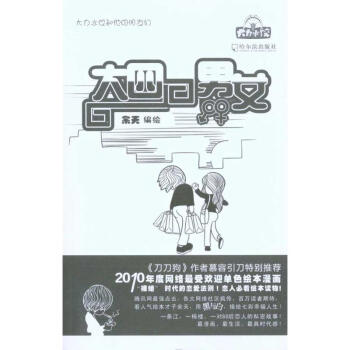大四男女 大四男女