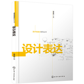 設計表達 設計表達