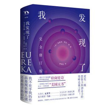 我發(fā)現(xiàn)了 我發(fā)現(xiàn)了