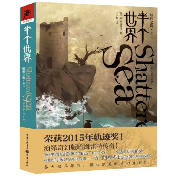 半個世界 半個世界