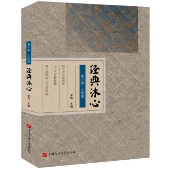 經典沐心 經典沐心