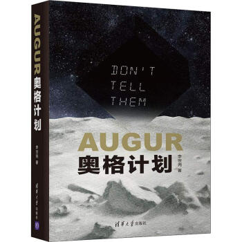 奧格計(jì)劃 奧格計(jì)劃