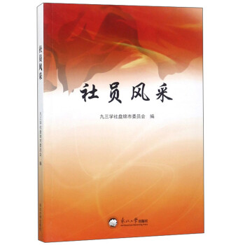社員風采 社員風采