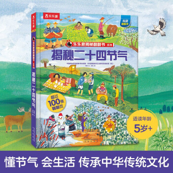 揭秘華夏 揭秘華夏