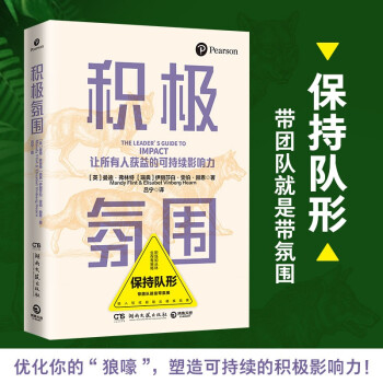積極氛圍 積極氛圍