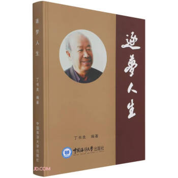 逐夢(mèng)人生 逐夢(mèng)人生