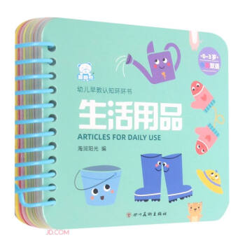 生活用品 生活用品