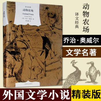 動物農場 動物農場