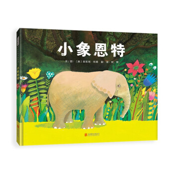 小象恩特 小象恩特