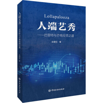 人端藝秀 人端藝秀
