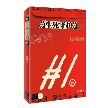 生死守護(hù) 生死守護(hù)