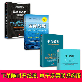 平臺轉型 平臺轉型